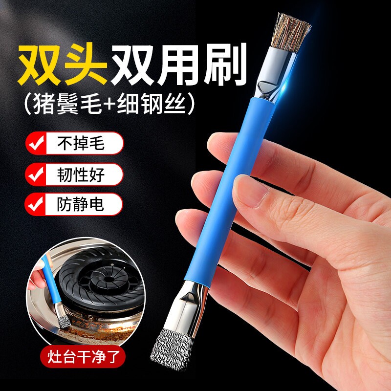 燃气灶清洁刷厨房灶台小钢刷强力去污煤气灶刷多功能缝隙刷钢丝