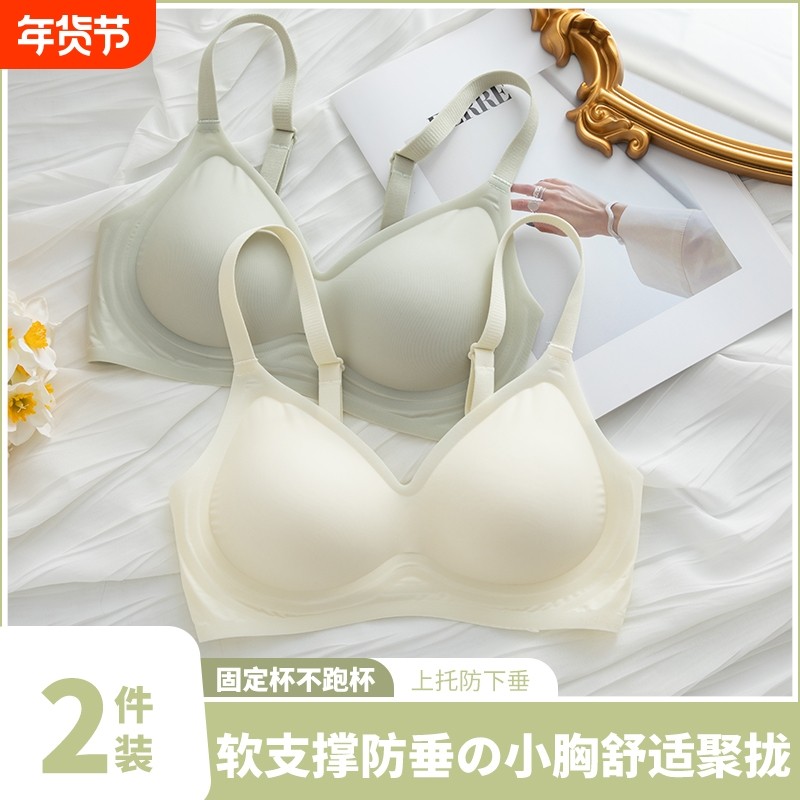 防下垂果冻内衣软支撑无痕运动女薄款大胸显小聚拢调整型固定杯