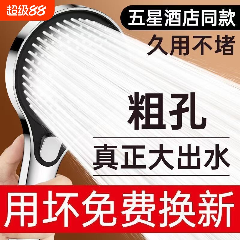 超粗孔大出水花洒喷头家用洗澡淋浴头大孔不增压防堵大流量莲蓬头