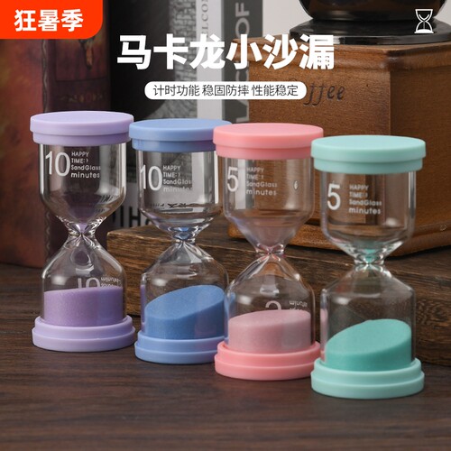 创意沙漏计时器桌面|万人加购