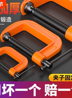 G字夹c型夹子铁夹强力f夹木工固定夹具夹紧器g型F夹配件工具重型