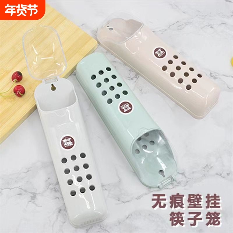 厨房壁挂式筷子筒带盖防尘筷子桶家用塑料筷筒餐具沥水筷子收纳盒,餐饮具,餐具笼/架,淘宝优惠券,粉丝福利购,淘宝优惠卷