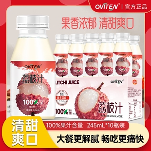 豪园荔枝汁果汁饮料整箱批特价维c瓶装解腻果蔬汁饮品官方旗舰店