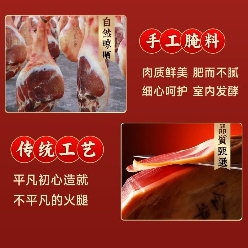 火腿整腿礼盒装正宗火腿肉腌腊肉咸肉年货送礼盒佳品商用家用皆可
