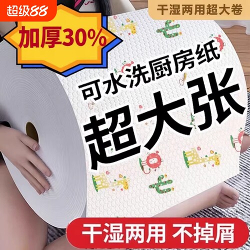 懒人抹布干湿两用吸油清洁用品厨房用纸专用纸巾一次性洗碗布吸水