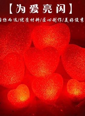 六一儿童节合唱舞台表演道具舞蹈手捧爱心灯发光红色心装饰小夜灯
