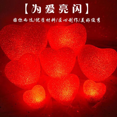 六一儿童节合唱舞台表演道具舞蹈手捧爱心灯发光红色心装饰小夜灯