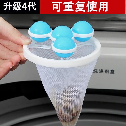 洗衣机过滤网袋除毛器清洁漂浮洗护球去毛吸毛滤毛神器洗衣袋衣物