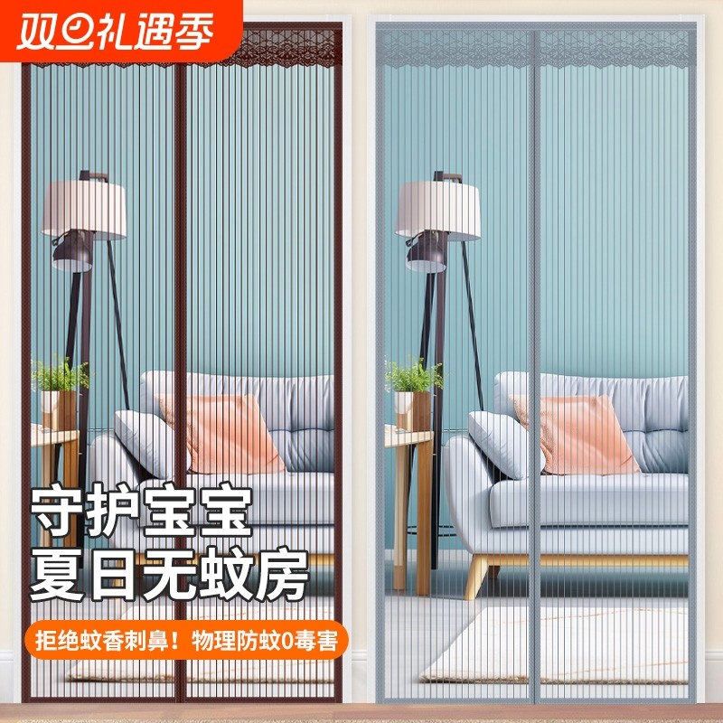 防蚊门帘磁性魔术贴夏季纱门纱窗家用免打孔隔断帘磁吸自粘魔术贴