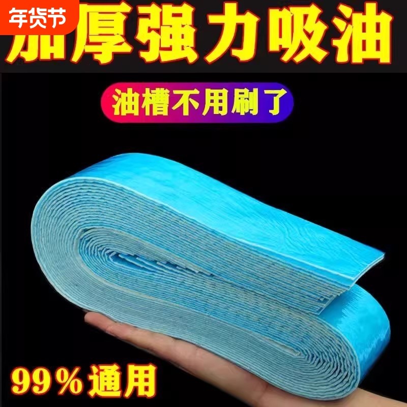 抽油烟机吸油棉条厨房家用防水防油贴纸排油烟机接油槽蓝膜专用厚,洗护清洁剂/卫生巾/纸/香薰,家用防油贴纸,淘宝优惠券,粉丝福利购,淘宝优惠卷