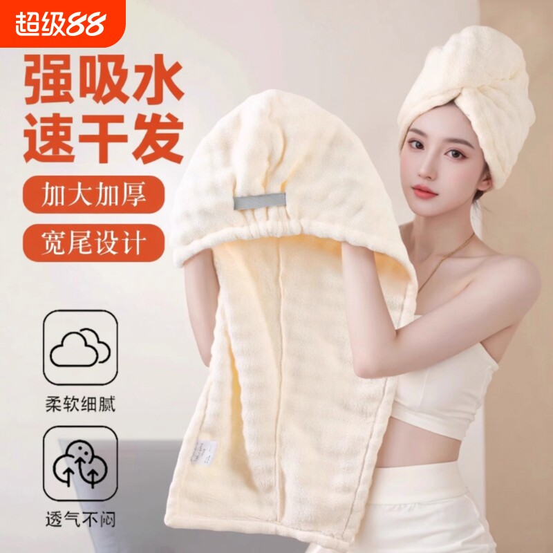 加厚干发帽子超强吸水2025新款速干女士毛巾洗头发包头巾浴帽加长