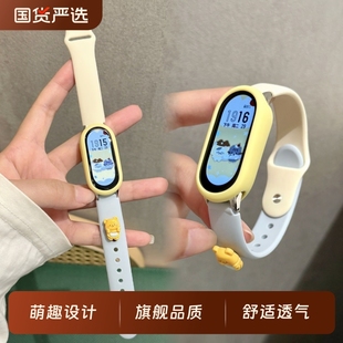 陶瓷透气通用配件粉色蓝色舒适 黄油小熊适用小米手环10表带9手表智能手环8代可爱夏天硅胶表链保护壳NFC版