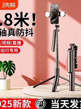 四轴】2026新款自拍杆落地三脚架手机通用自拍神器360度旋转手持防抖云台旅游便携拍照直播拍摄支架多功能