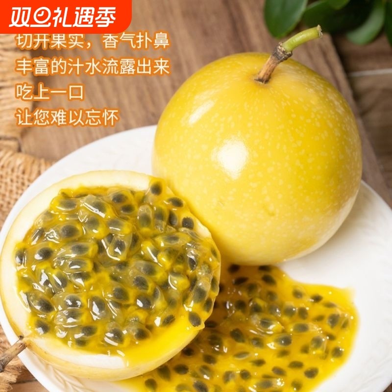钦蜜9号黄金百香果新鲜水果包邮5斤大果鸡蛋果应季整箱黄金果回购
