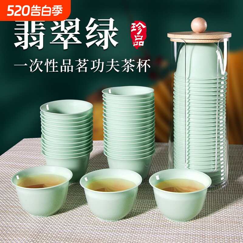 一次性加厚翡翠仿玉高档食品级品茗杯茶杯防烫旅游便携家用商用