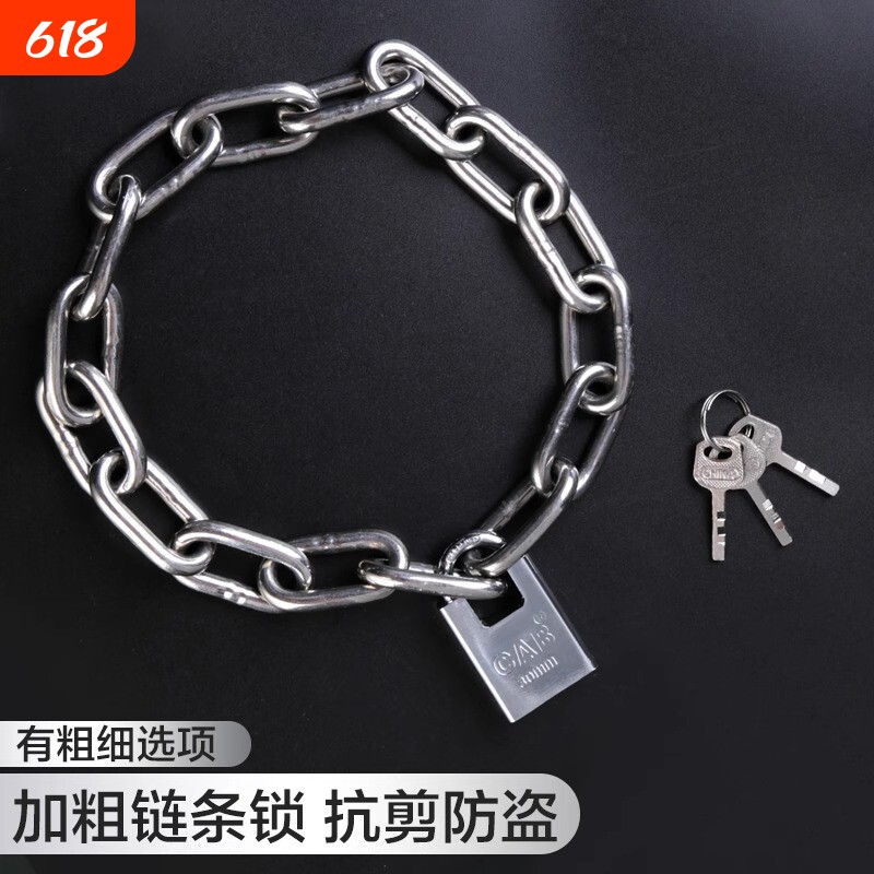 不锈钢链条锁加粗防盗链子锁防剪铁链锁三轮车摩托车链条包梁挂锁