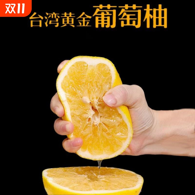 正宗黄金葡萄柚新鲜水果当季爆汁福建柚子黄心蜜柚甜西柚子4.5斤