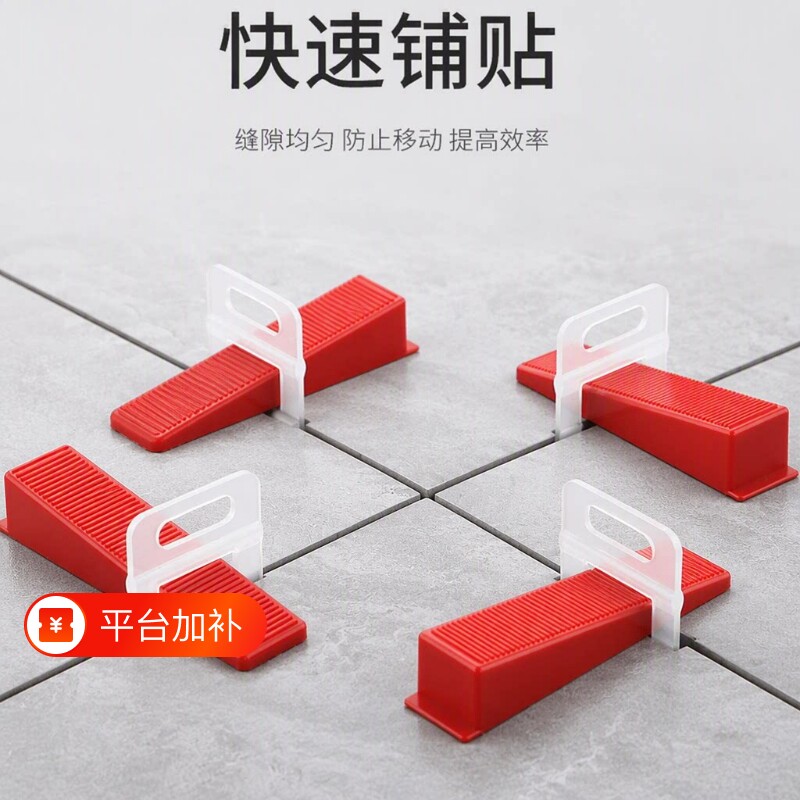 贴砖瓷砖找平器调平器卡子工具铺地板砖留缝固定位器可循环使用