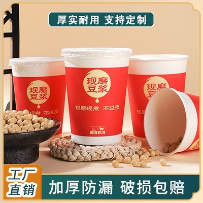 豆浆杯子一次性商用配件齐全
