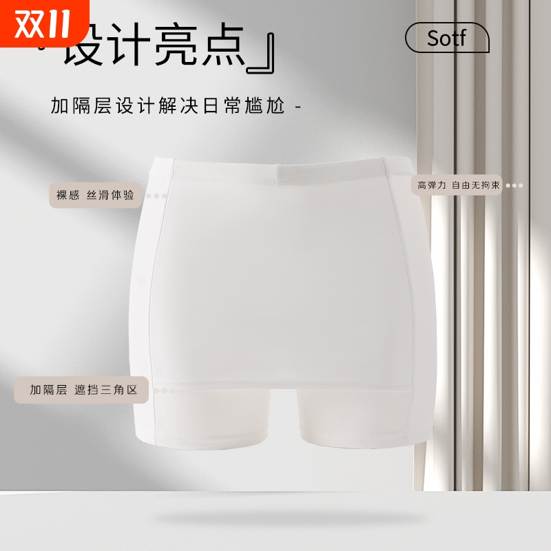 美泊姿隔层打底裤冰丝安全裤女防走光夏季纯色无痕双层遮挡打底裤