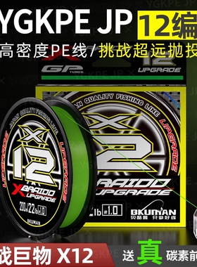 pe线正品ygkpe jp x8编路亚线鱼线雷强锚鱼线大力马主线远投海钓
