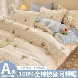 小清新纯棉全棉被套单件150x200x230被罩2025新款 春秋单双人加厚