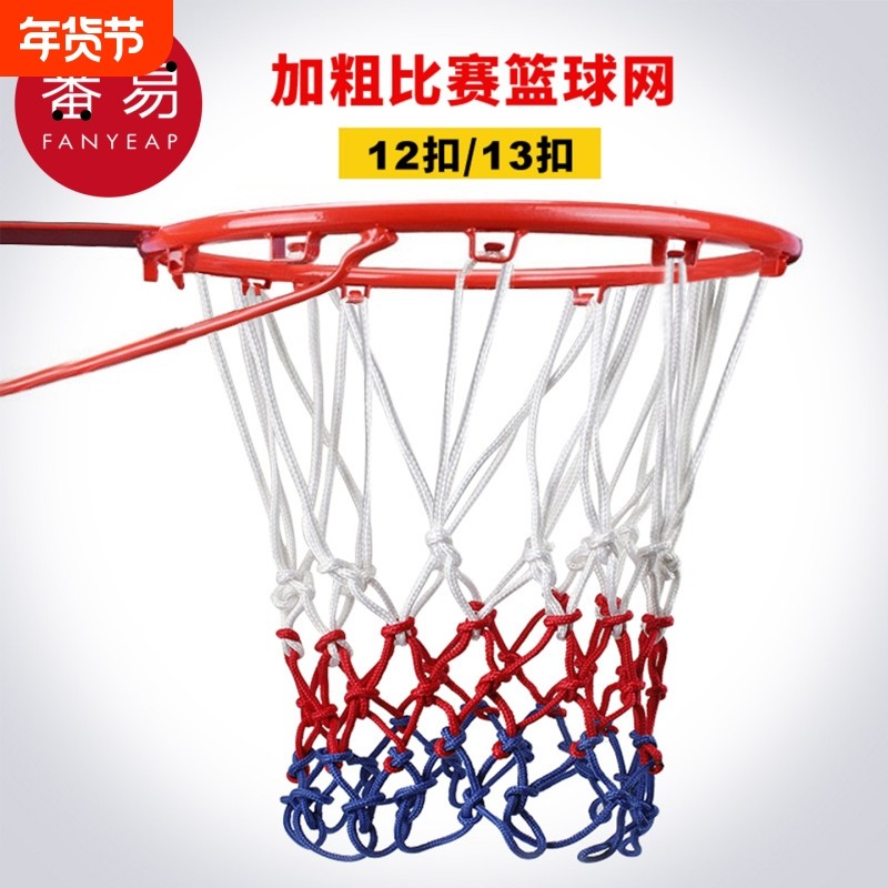 篮球袋/篮球网A1vo001-兜户外室内篮球架篮网投篮场地篮筐加粗加,运动/瑜伽/健身/球迷用品,篮球网,淘宝优惠券,粉丝福利购,淘宝优惠卷
