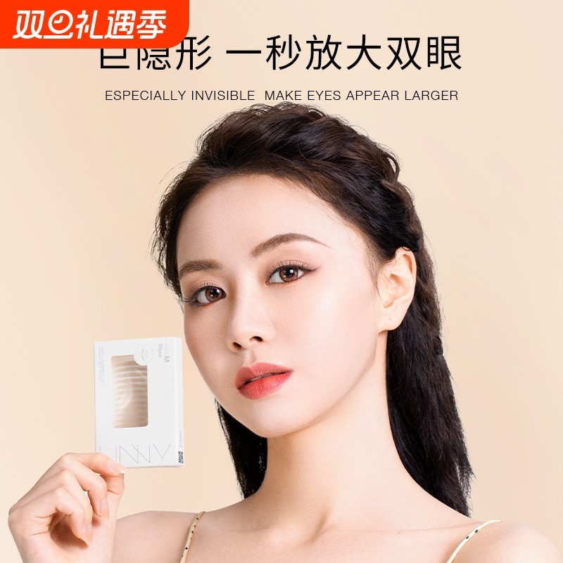 隐形自然无痕肿眼泡专用眼皮贴蕾丝哑光悠宜双眼皮贴一件代发包邮