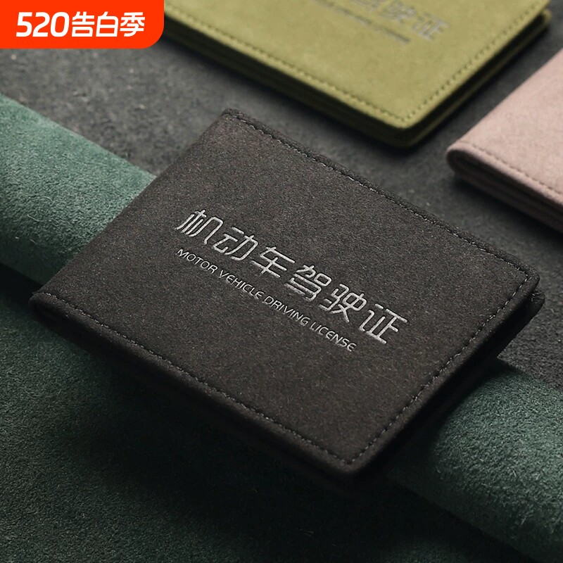 驾驶证套男款高级感机动车行驶证件皮套卡包二合一驾照本保护套女