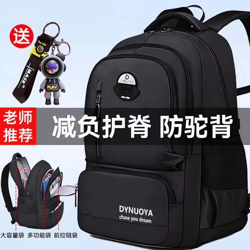 学生双肩包减负护脊大容量收纳