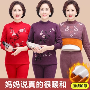 恒源祥中老年人妈妈保暖内衣女士加绒加厚秋衣秋裤 老人保暖衣 套装