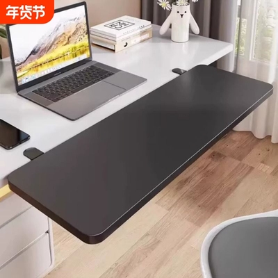 可折叠桌面延长板键盘托架电脑扩展加长加宽桌子延伸板拓展台木板