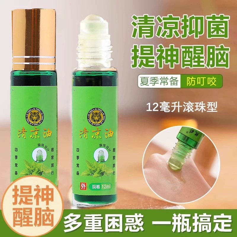 风油精滚珠型清凉油驱蚊虫液提神醒脑开车学生熬夜犯困防中暑神器