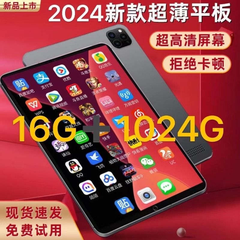 16G+1024G官方2024新款平板电脑14英寸官方正品iPadPro畅玩王者吃鸡游戏画画办公二合一全网通5G笔记本学习机