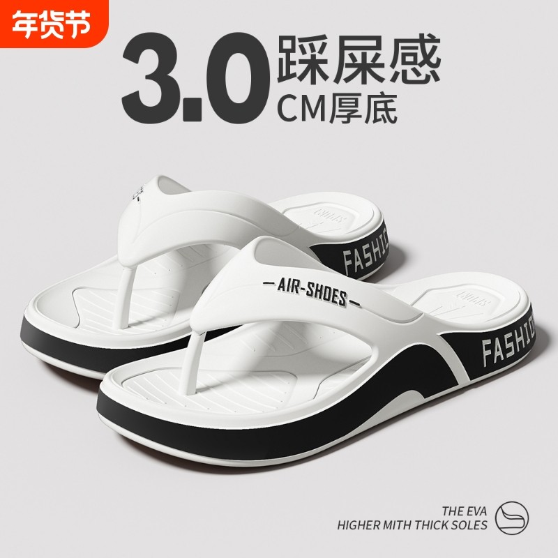 防滑人字拖男士夏天户外穿软底休闲简约沙滩夹脚踩屎感凉拖鞋韩版