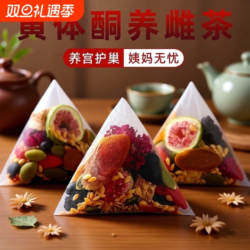 养雌茶黄体酮种子循环亚麻籽无花果黑豆黑枸杞桑葚茶养生茶包正品