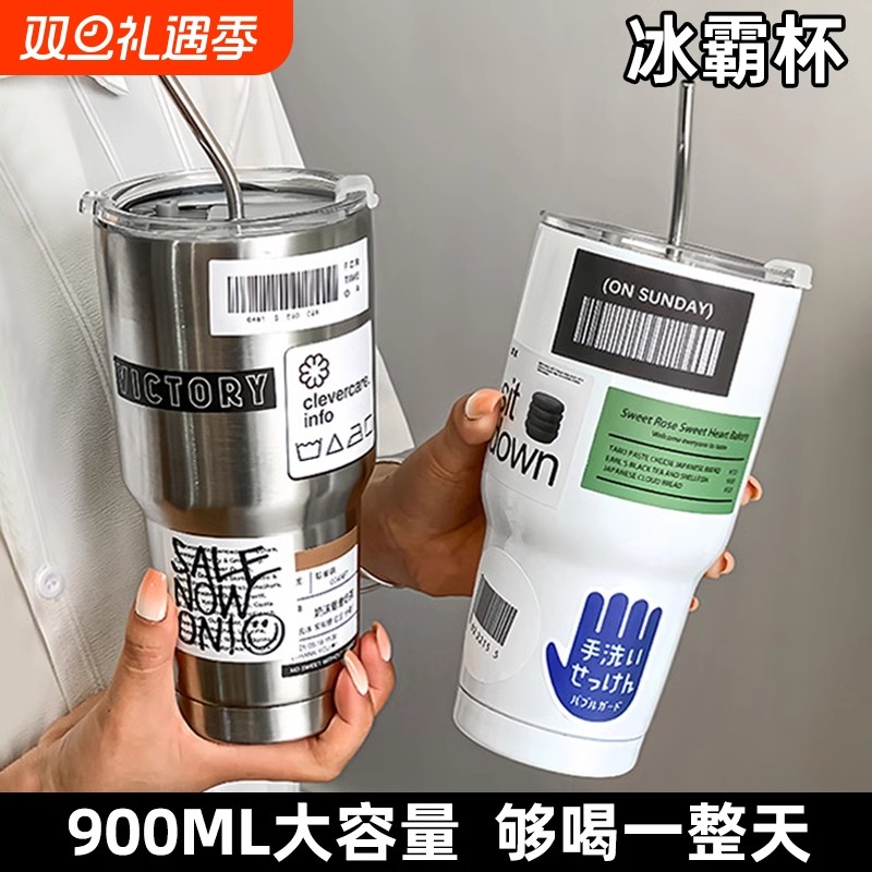 不锈钢冰霸杯大容量咖啡随手杯