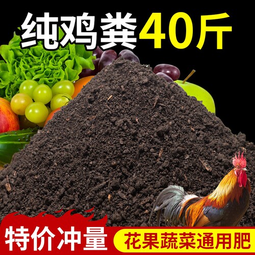 鸡粪发酵有机肥料蔬菜花卉专用家用鸡粪颗粒肥鸡屎粪花肥料羊粪肥