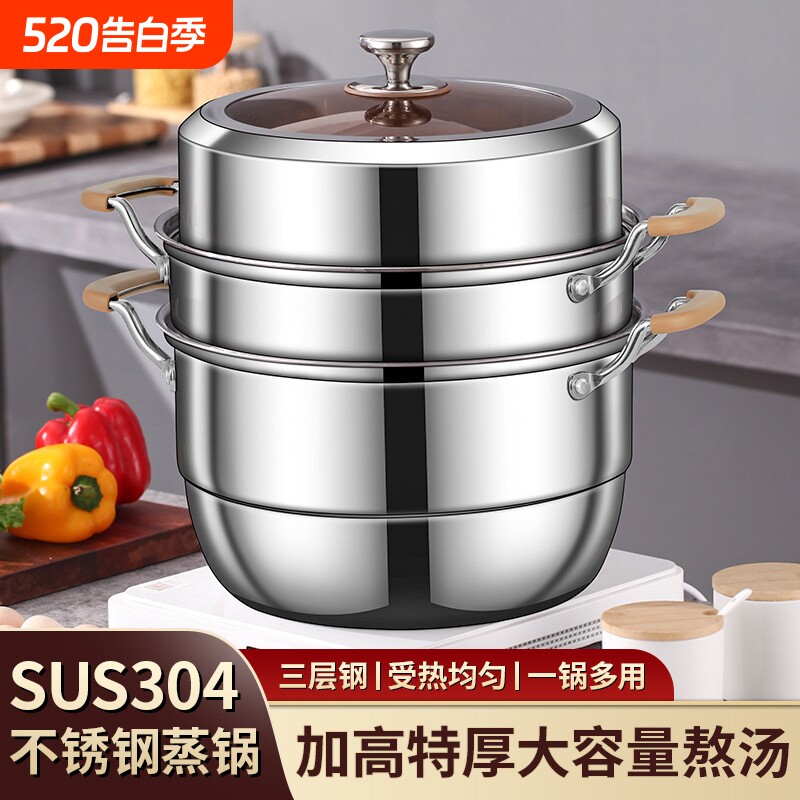 苏泊尔蒸锅304食品级不锈钢双篦三层加厚燃气电磁炉通用加大号蒸