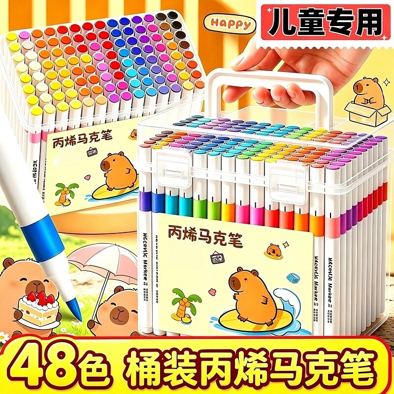 丙烯马克笔小学生专用美术画笔水彩笔儿童幼儿园彩色笔套装不透色无毒可水洗48色120色颜色笔美术笔24色36色
