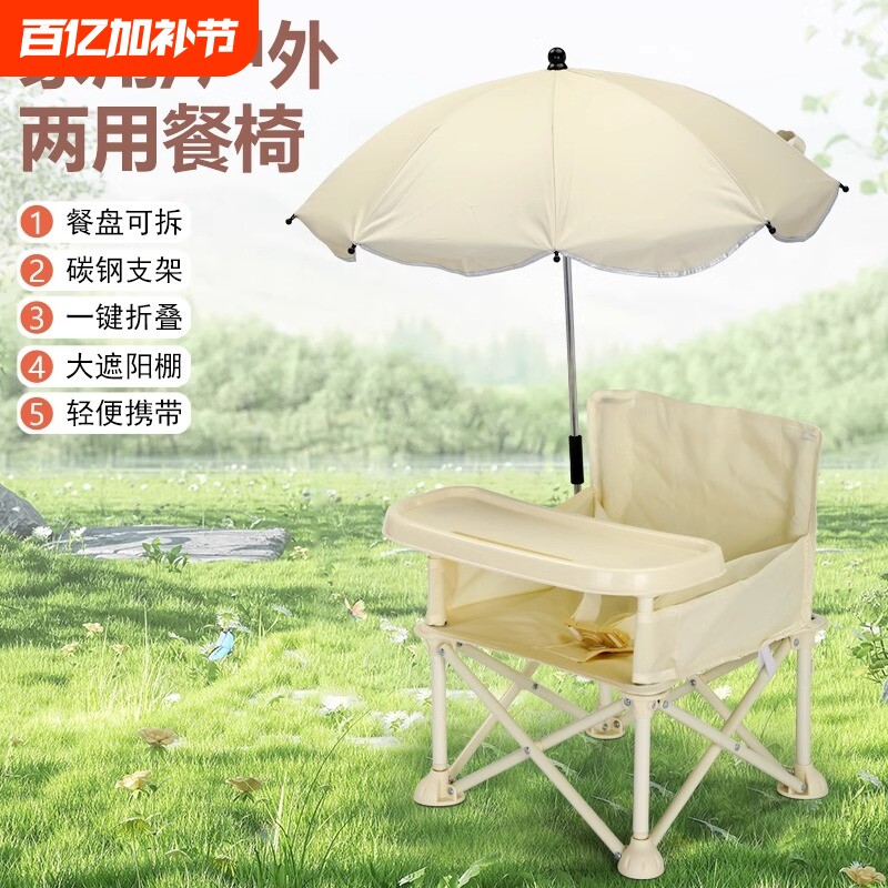 宝宝折叠餐椅可户外家用露营儿童婴儿餐椅桌两用野餐方便小巧便携