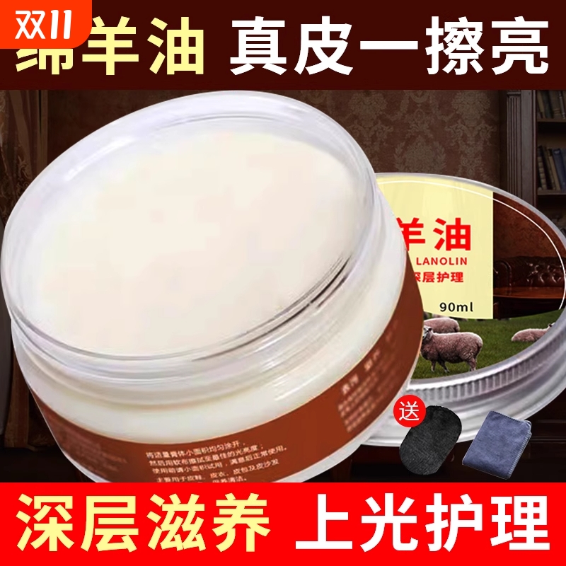 绵羊油鞋油无色通用黑色皮衣护理真皮保养油擦皮鞋油套装神器液体