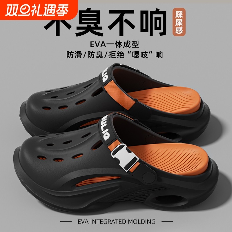 男士洞洞鞋夏季2025防臭EVA新款防滑踩屎感凉拖鞋沙滩凉鞋男外