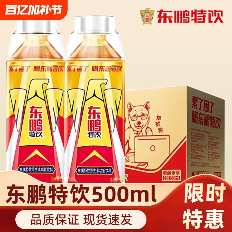 东鹏特饮250ml瓶装维生素功能饮料牛磺酸运动饮品提神抗疲劳正品