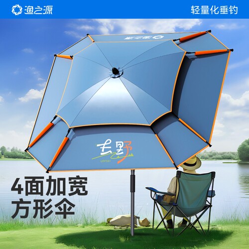 渔之源2025新款方形钓鱼伞遮阳伞