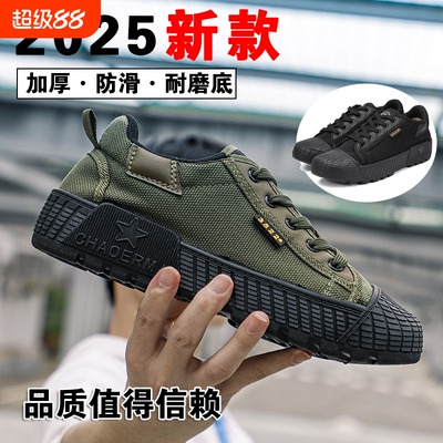 新款解放鞋男耐磨防滑透气工装帆布工地干活农田劳保胶鞋硫化低帮