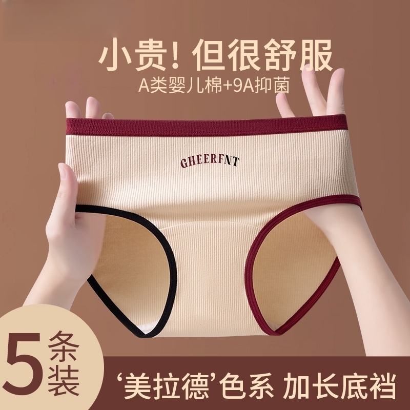 纯棉内裤女士2025新款全棉a级抗菌裆无痕透气中腰少女生三角短裤
