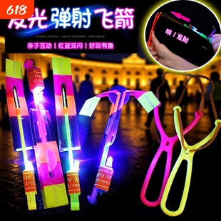 弹弓飞箭发光儿童飞天弹射闪光竹蜻蜓户外夜光飞行器玩具广场旋转