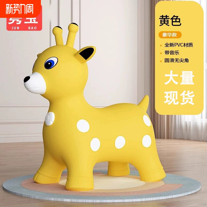 充气马跳跳马儿童宝宝防摔加大加厚玩具婴幼儿跳跳动物早教音乐