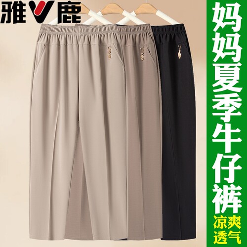 中老年妈妈夏季冰丝奶奶裤子休闲